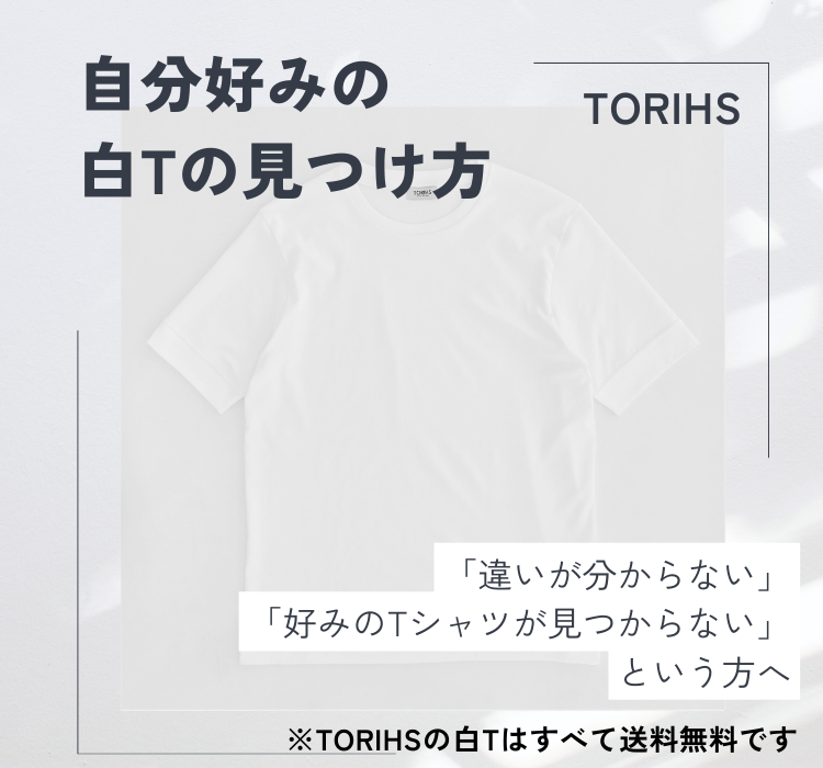 tシャツ 白 オファー 専門